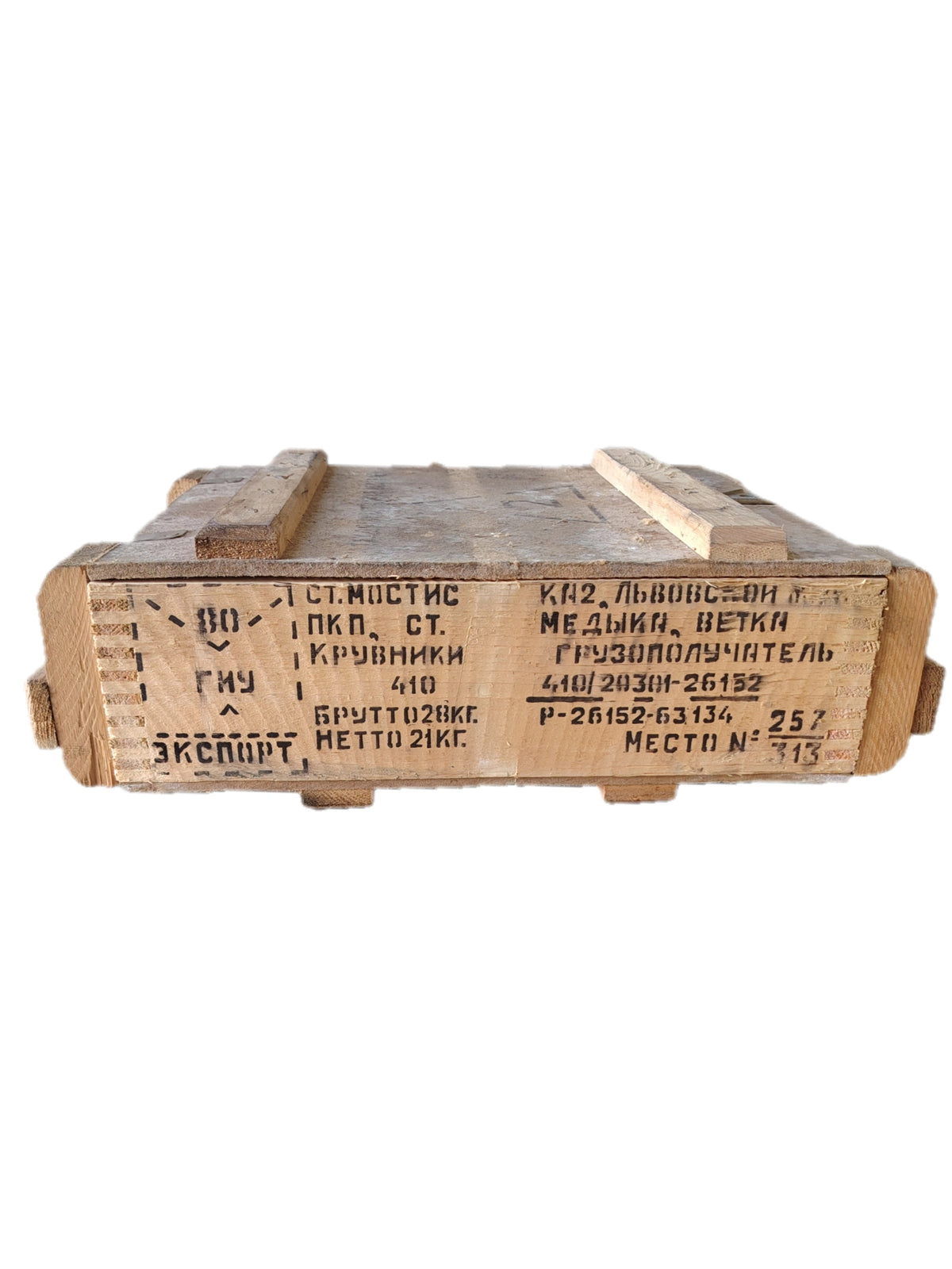 Ukranian Vintage Wooden Storage Stackable Ammo Box